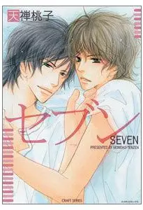 Manga - Seven vo