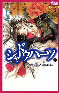 Mangas - Shadow Hearts vo