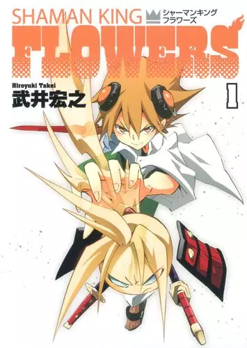 Manga - Shaman King Flowers vo