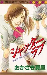 Manga - Manhwa - Shutter Love vo