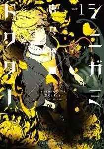 Manga - Manhwa - Shinigami x Doctor vo