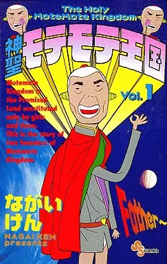 Manga - Manhwa - Shinsei Motemote Ôkoku vo
