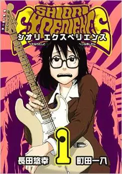 Manga - Shiori experience - jimi na watashi to hen na ojisan vo