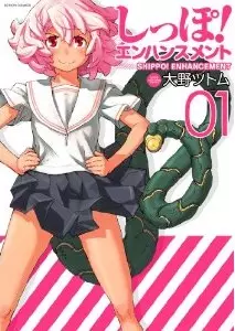 Manga - Shippo enhancement vo