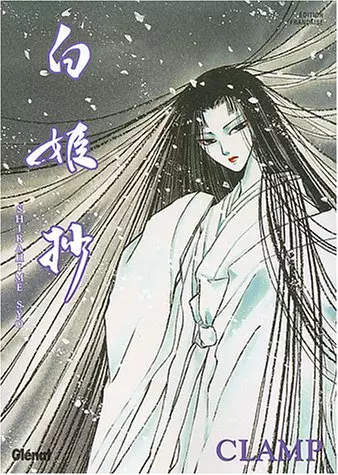 Card Captor Sakura et autres mangas [CLAMP] - Page 23 Shirahime_sho