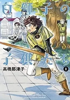 Manga - Manhwa - Shirojishi no Kodomo-tachi vo