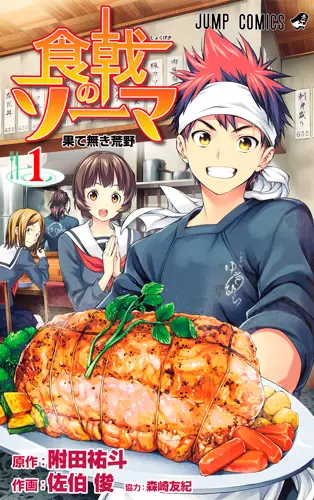 Manga - Shokugeki no SÃ´ma vo