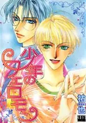 Manga - Manhwa - Etsurô & Minoru Series vo