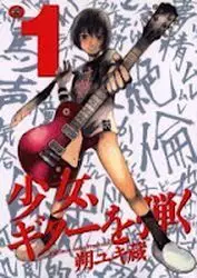Manga - Manhwa - Shôjo, Guitar wo Hiku vo