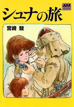 Manga - Manhwa - Shuna no Tabi vo