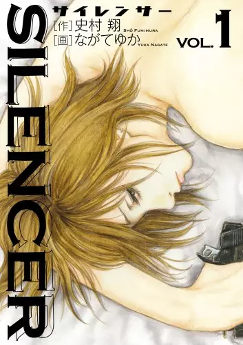 KOMIKKU : un nouvel diteur de manga - Page 4 Silencer-01-shogakukan