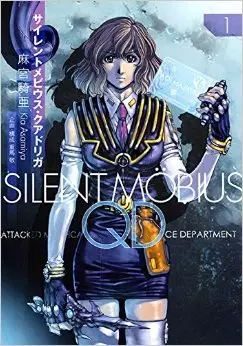 Manga - Silent Mobius Qd vo