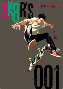 Manga - Sk8r's vo
