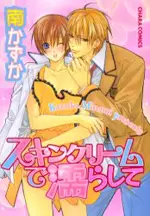 Manga - Manhwa - Skin Cream de Nurashite vo