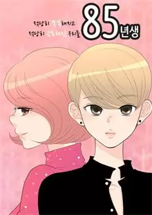 Manga - Manhwa - Something about 30