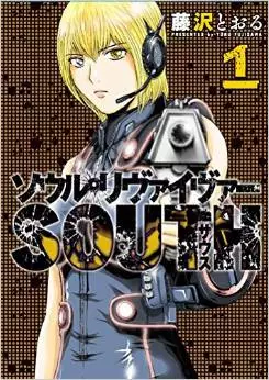 Mangas - Soul Reviver South vo