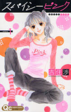 Mangas - Spicy Pink vo