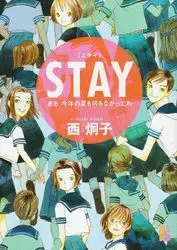 Manga - Manhwa - Stay - Aa Kotoshi no Natsu mo Nani mo Nakatta ka vo