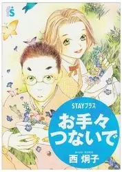 Manga - Stay Plus - Otete Tsunaide vo