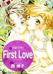 Manga - Stay Pretty - First Love vo
