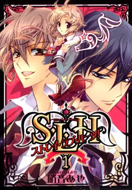 Manga - Manhwa - Stray Love Hearts vo