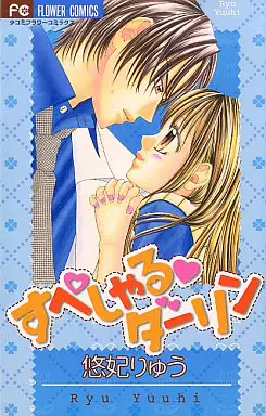 Mangas - Special darling vo