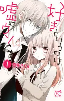 Manga - Manhwa - Suki to iu no ha uso no uso desu vo