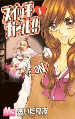 Manga - Switch Girl!! vo