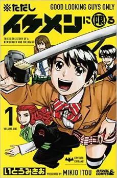 Mangas - Tadashi ikemen ni kagiru vo