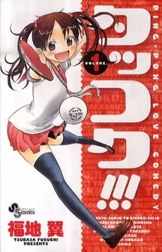 Manga - Manhwa - Takkoku !!! vo