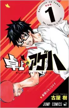 Manga - Manhwa - Takujô no Ageha vo