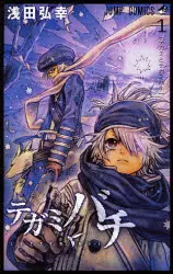 Manga - Tegami Bachi vo