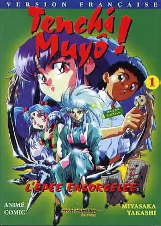 Manga - Tenchi Muyo - Anime comics