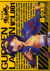 Manga - Tengen Toppa Gurren Lagann vo