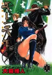 Manga - Tenjou tenge vo