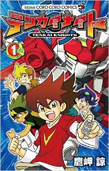 Manga - Tenkai Knights vo