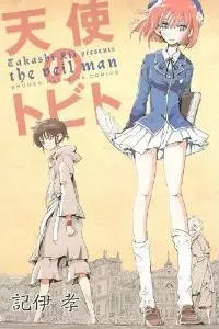 Manga - Manhwa - Tenshi no Tobito vo