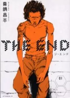 Manga - The End vo