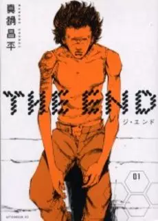 Manga - Manhwa - The End vo