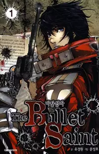 Manga - Manhwa - The Bullet Saint vo