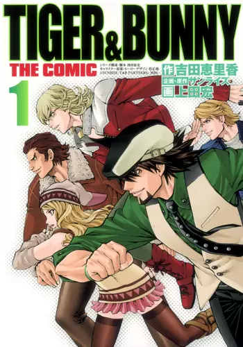 Tiger Bunny The Comic Vo Ueda Hiroshi Ueda Hiroshi Tiger Bunny Manga News