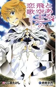 Manga - Toaru Hikûshi he no Koiuta vo