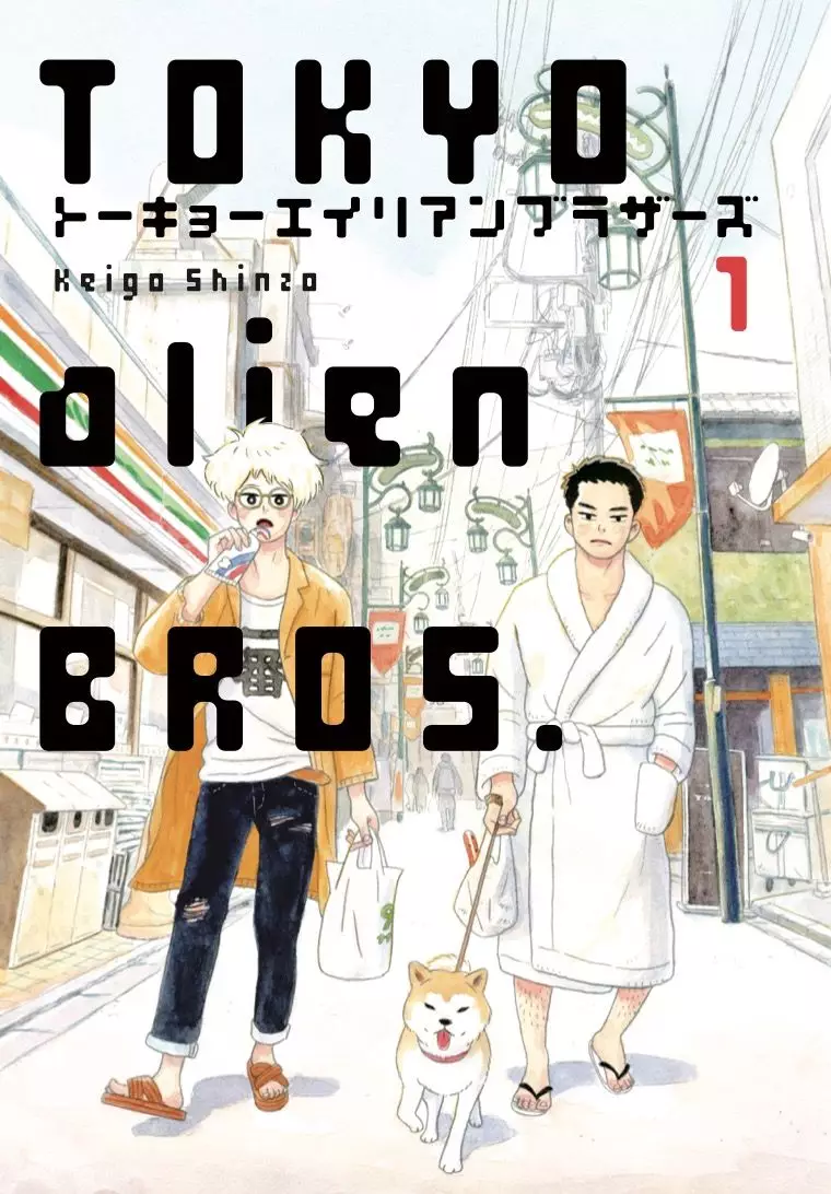 Tokyo Alien Bros. Tokyo-alien-bros-1-lezard