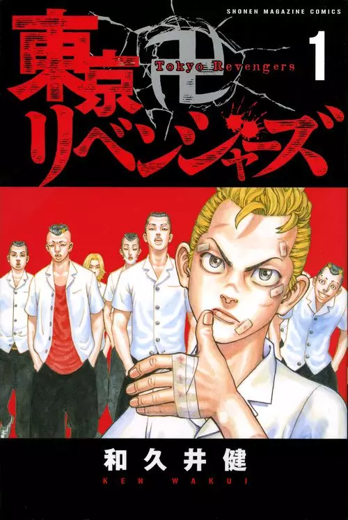 Manga - Tôkyô Revengers vo