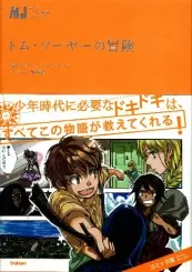 Manga - Manhwa - Tom Sawyer no Bôken vo