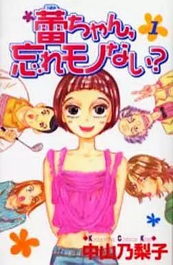 Manga - Tsubomi-chan, wasure mono nai? vo