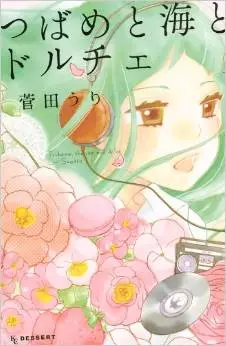 Manga - Tsubame to Umi to Dolce vo