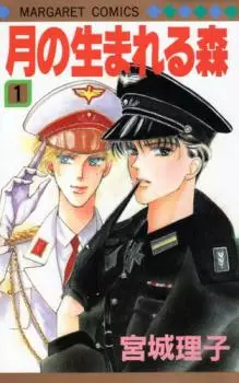 Manga - Tsuki no Umareru Mori vo