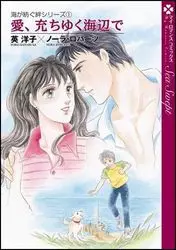 Manga - Manhwa - Umi ga Tsumugu Kizuna vo