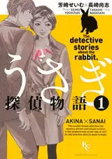 Mangas - Usagi Tantei Monogatari vo